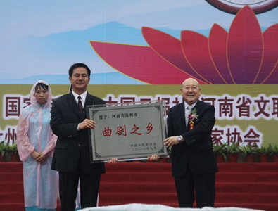 Quju Opera Festival inaugurated in Ruzhou