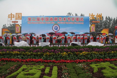 Quju Opera Festival inaugurated in Ruzhou