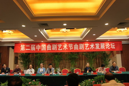 Forum on Quju Opera held