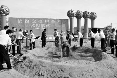 Ruzhou holds Ru Porcelain Cultural Industry Park foundation-laying ceremony