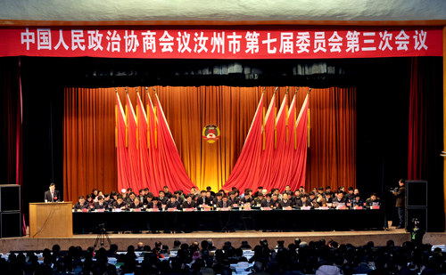 Third session of seventh CPPCC Ruzhou municipal committee opens
