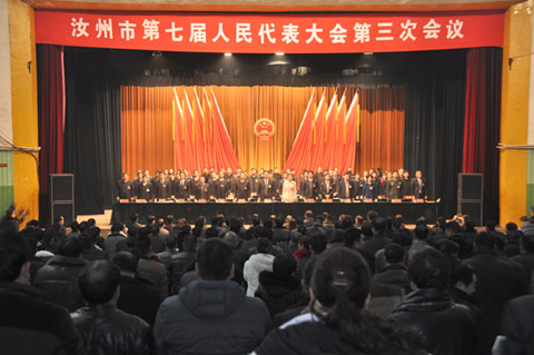 Third session of seventh Ruzhou municipal people’s congress opens