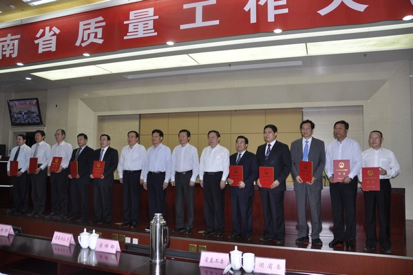 Henan hosts 2013 Governor Quality Award ceremony