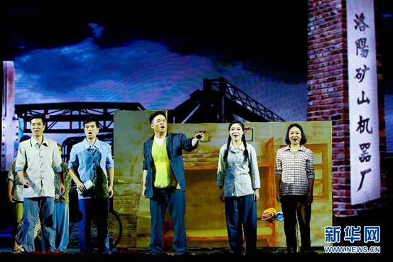 National musical in Henan